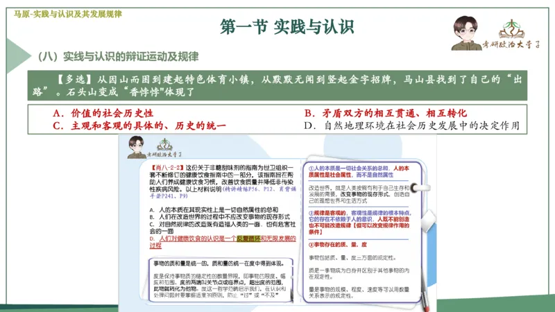 马原史纲毛概思修25考研大李子强化班课件一轮复习_2026考公资料_（49）政治理论合集_政治理论合集_2025考研政治_11.大李子_00.课件讲义