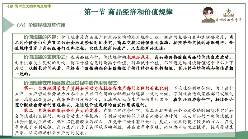 马原史纲毛概思修25考研大李子强化班课件一轮复习_2026考公资料_（49）政治理论合集_政治理论合集_2025考研政治_11.大李子_00.课件讲义