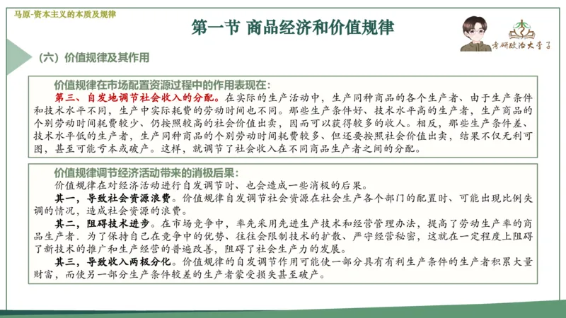 马原史纲毛概思修25考研大李子强化班课件一轮复习_2026考公资料_（49）政治理论合集_政治理论合集_2025考研政治_11.大李子_00.课件讲义