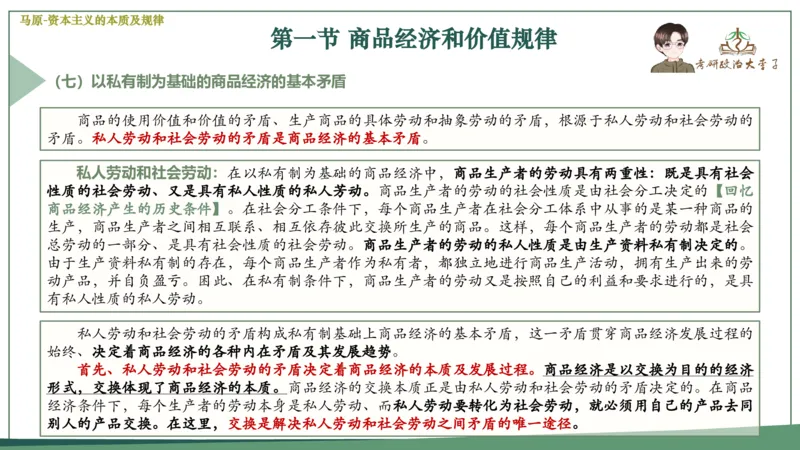 马原史纲毛概思修25考研大李子强化班课件一轮复习_2026考公资料_（49）政治理论合集_政治理论合集_2025考研政治_11.大李子_00.课件讲义