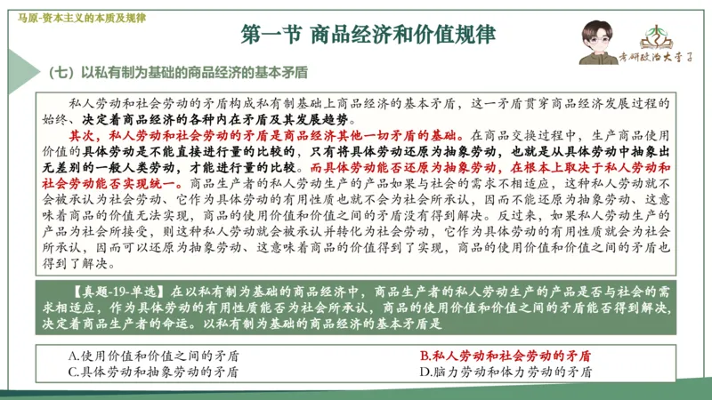 马原史纲毛概思修25考研大李子强化班课件一轮复习_2026考公资料_（49）政治理论合集_政治理论合集_2025考研政治_11.大李子_00.课件讲义