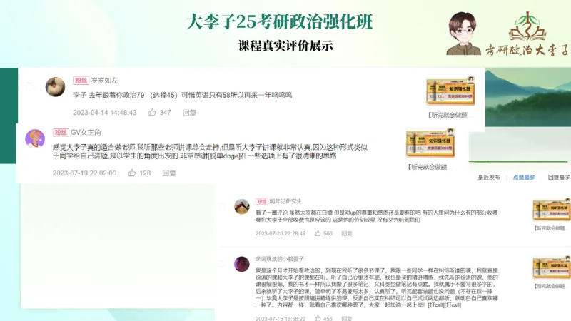 马原史纲毛概思修25考研大李子强化班课件一轮复习_2026考公资料_（49）政治理论合集_政治理论合集_2025考研政治_11.大李子_00.课件讲义