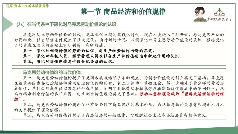 马原史纲毛概思修25考研大李子强化班课件一轮复习_2026考公资料_（49）政治理论合集_政治理论合集_2025考研政治_11.大李子_00.课件讲义