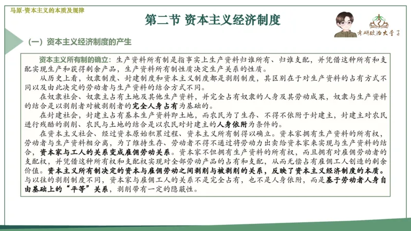 马原史纲毛概思修25考研大李子强化班课件一轮复习_2026考公资料_（49）政治理论合集_政治理论合集_2025考研政治_11.大李子_00.课件讲义