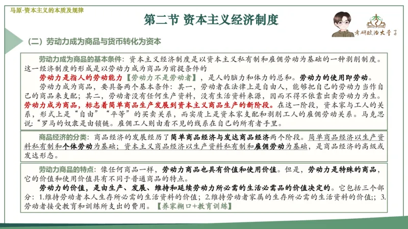 马原史纲毛概思修25考研大李子强化班课件一轮复习_2026考公资料_（49）政治理论合集_政治理论合集_2025考研政治_11.大李子_00.课件讲义