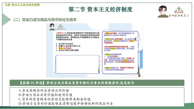 马原史纲毛概思修25考研大李子强化班课件一轮复习_2026考公资料_（49）政治理论合集_政治理论合集_2025考研政治_11.大李子_00.课件讲义