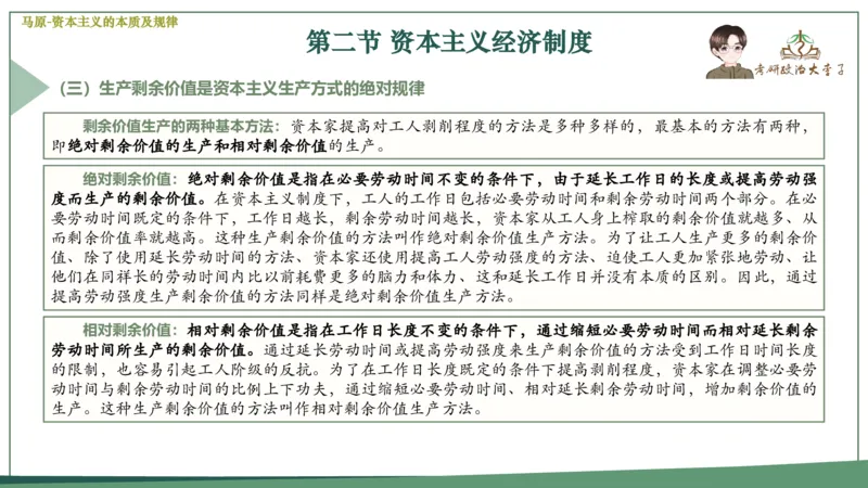 马原史纲毛概思修25考研大李子强化班课件一轮复习_2026考公资料_（49）政治理论合集_政治理论合集_2025考研政治_11.大李子_00.课件讲义