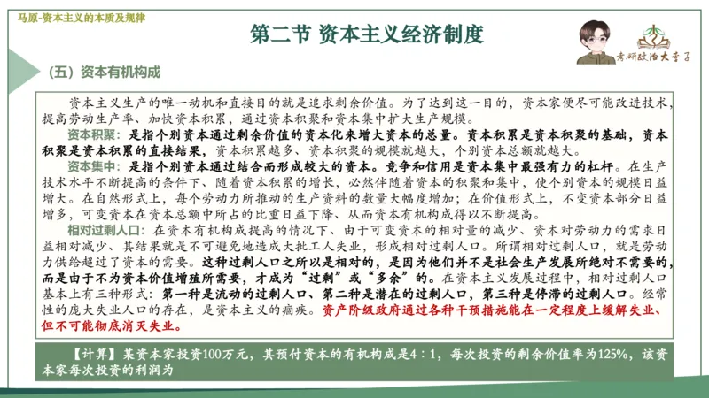 马原史纲毛概思修25考研大李子强化班课件一轮复习_2026考公资料_（49）政治理论合集_政治理论合集_2025考研政治_11.大李子_00.课件讲义