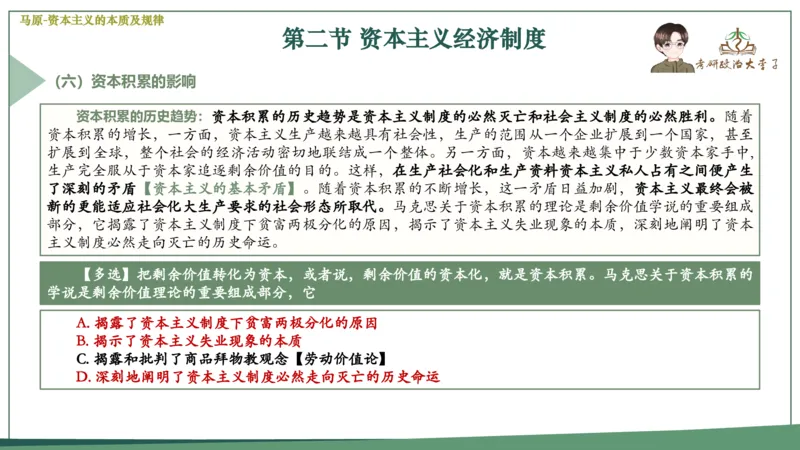马原史纲毛概思修25考研大李子强化班课件一轮复习_2026考公资料_（49）政治理论合集_政治理论合集_2025考研政治_11.大李子_00.课件讲义