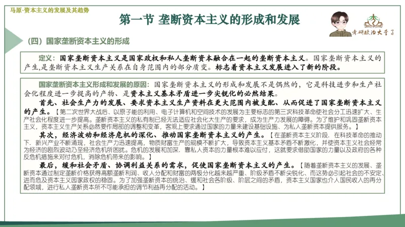 马原史纲毛概思修25考研大李子强化班课件一轮复习_2026考公资料_（49）政治理论合集_政治理论合集_2025考研政治_11.大李子_00.课件讲义