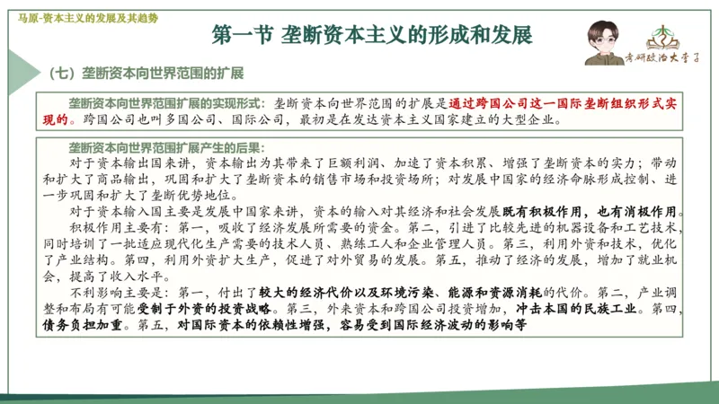 马原史纲毛概思修25考研大李子强化班课件一轮复习_2026考公资料_（49）政治理论合集_政治理论合集_2025考研政治_11.大李子_00.课件讲义
