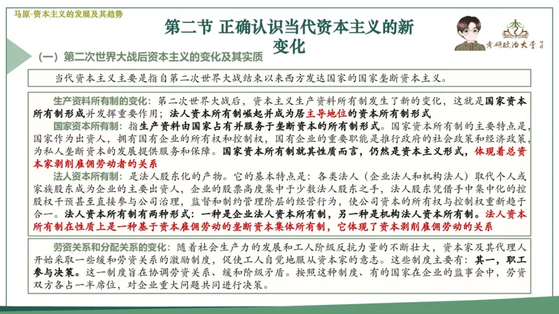 马原史纲毛概思修25考研大李子强化班课件一轮复习_2026考公资料_（49）政治理论合集_政治理论合集_2025考研政治_11.大李子_00.课件讲义