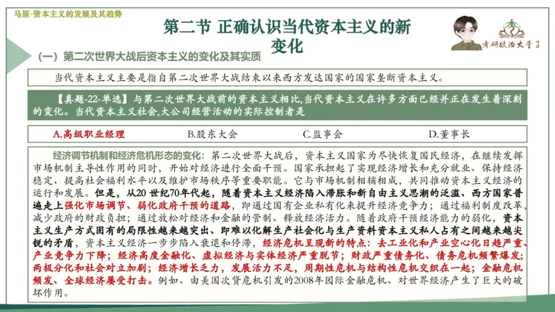 马原史纲毛概思修25考研大李子强化班课件一轮复习_2026考公资料_（49）政治理论合集_政治理论合集_2025考研政治_11.大李子_00.课件讲义