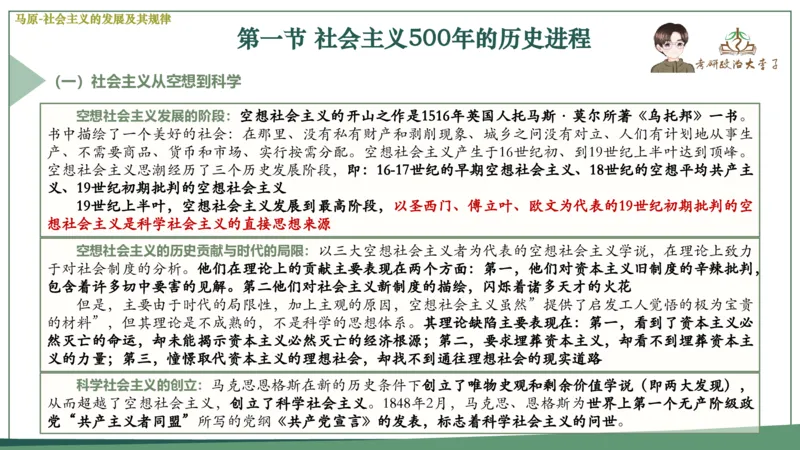 马原史纲毛概思修25考研大李子强化班课件一轮复习_2026考公资料_（49）政治理论合集_政治理论合集_2025考研政治_11.大李子_00.课件讲义