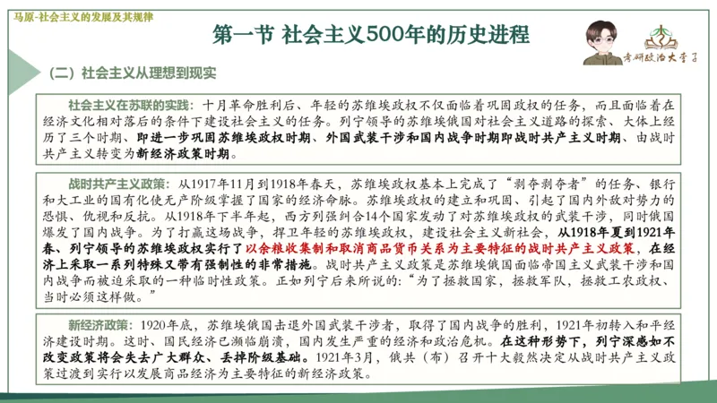 马原史纲毛概思修25考研大李子强化班课件一轮复习_2026考公资料_（49）政治理论合集_政治理论合集_2025考研政治_11.大李子_00.课件讲义