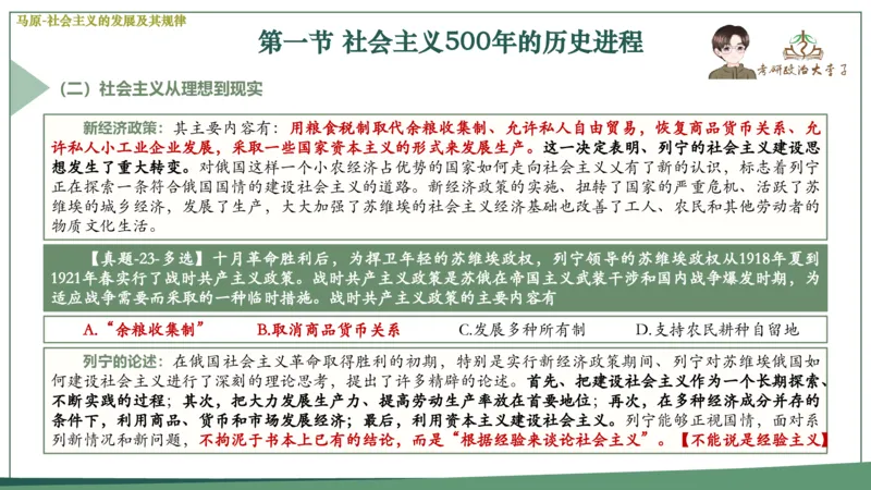 马原史纲毛概思修25考研大李子强化班课件一轮复习_2026考公资料_（49）政治理论合集_政治理论合集_2025考研政治_11.大李子_00.课件讲义