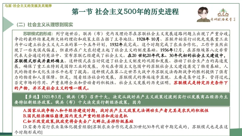 马原史纲毛概思修25考研大李子强化班课件一轮复习_2026考公资料_（49）政治理论合集_政治理论合集_2025考研政治_11.大李子_00.课件讲义