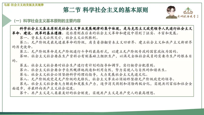 马原史纲毛概思修25考研大李子强化班课件一轮复习_2026考公资料_（49）政治理论合集_政治理论合集_2025考研政治_11.大李子_00.课件讲义