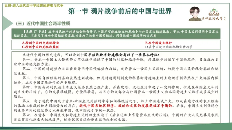 马原史纲毛概思修25考研大李子强化班课件一轮复习_2026考公资料_（49）政治理论合集_政治理论合集_2025考研政治_11.大李子_00.课件讲义