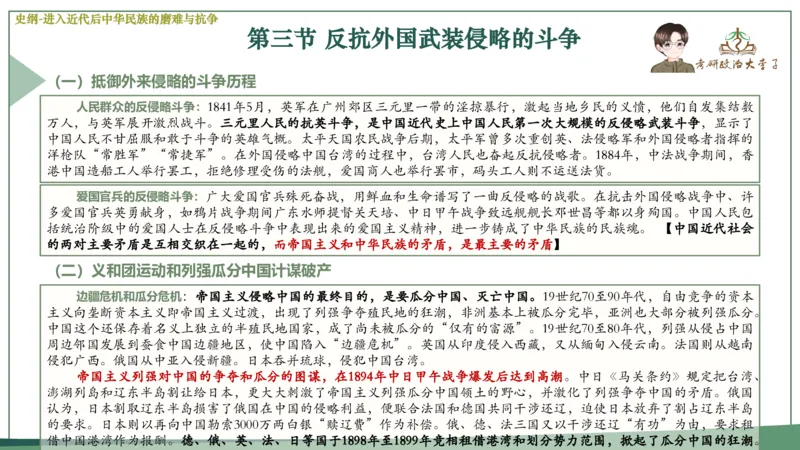 马原史纲毛概思修25考研大李子强化班课件一轮复习_2026考公资料_（49）政治理论合集_政治理论合集_2025考研政治_11.大李子_00.课件讲义