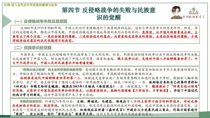 马原史纲毛概思修25考研大李子强化班课件一轮复习_2026考公资料_（49）政治理论合集_政治理论合集_2025考研政治_11.大李子_00.课件讲义