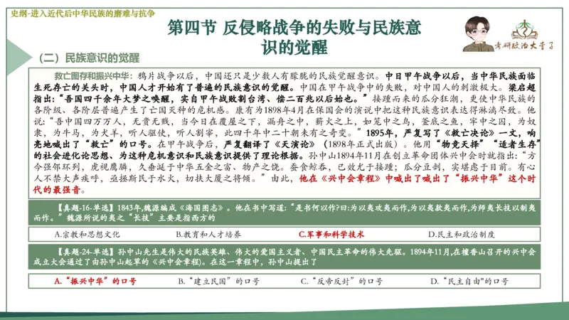 马原史纲毛概思修25考研大李子强化班课件一轮复习_2026考公资料_（49）政治理论合集_政治理论合集_2025考研政治_11.大李子_00.课件讲义