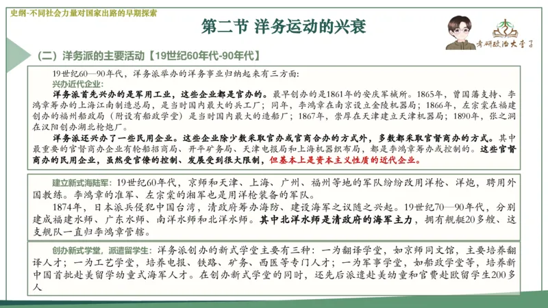 马原史纲毛概思修25考研大李子强化班课件一轮复习_2026考公资料_（49）政治理论合集_政治理论合集_2025考研政治_11.大李子_00.课件讲义