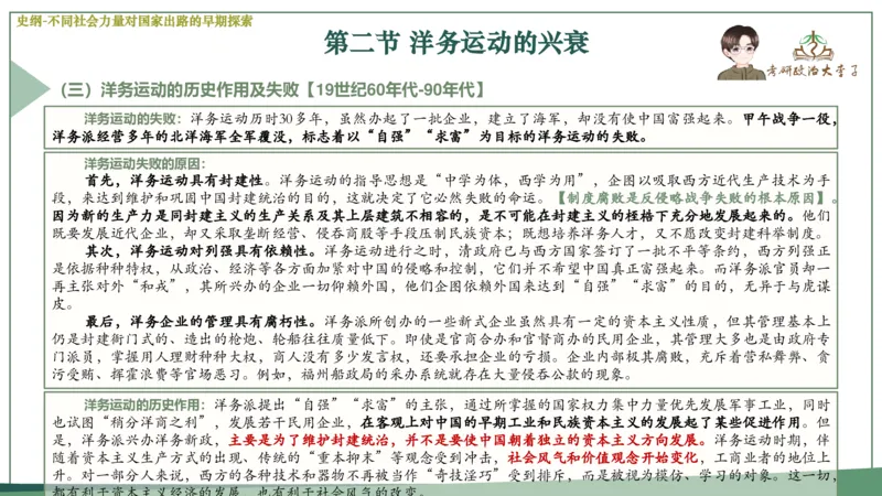 马原史纲毛概思修25考研大李子强化班课件一轮复习_2026考公资料_（49）政治理论合集_政治理论合集_2025考研政治_11.大李子_00.课件讲义