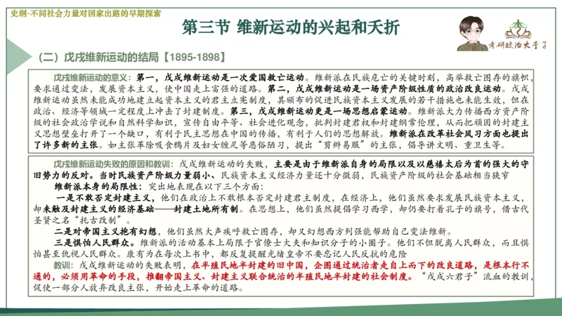 马原史纲毛概思修25考研大李子强化班课件一轮复习_2026考公资料_（49）政治理论合集_政治理论合集_2025考研政治_11.大李子_00.课件讲义