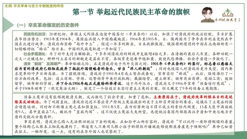 马原史纲毛概思修25考研大李子强化班课件一轮复习_2026考公资料_（49）政治理论合集_政治理论合集_2025考研政治_11.大李子_00.课件讲义