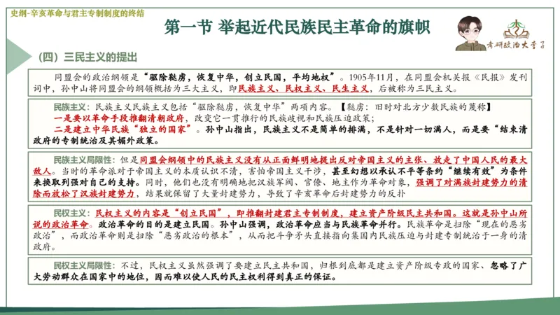 马原史纲毛概思修25考研大李子强化班课件一轮复习_2026考公资料_（49）政治理论合集_政治理论合集_2025考研政治_11.大李子_00.课件讲义