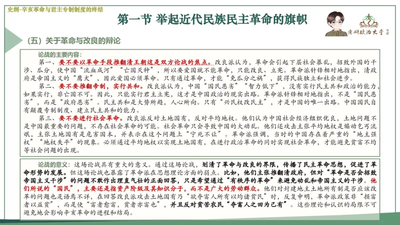 马原史纲毛概思修25考研大李子强化班课件一轮复习_2026考公资料_（49）政治理论合集_政治理论合集_2025考研政治_11.大李子_00.课件讲义