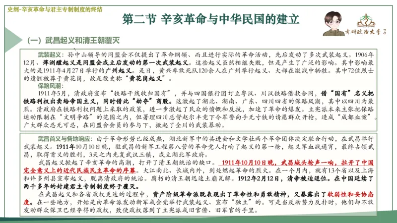 马原史纲毛概思修25考研大李子强化班课件一轮复习_2026考公资料_（49）政治理论合集_政治理论合集_2025考研政治_11.大李子_00.课件讲义
