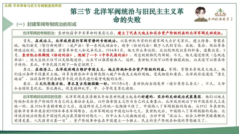 马原史纲毛概思修25考研大李子强化班课件一轮复习_2026考公资料_（49）政治理论合集_政治理论合集_2025考研政治_11.大李子_00.课件讲义