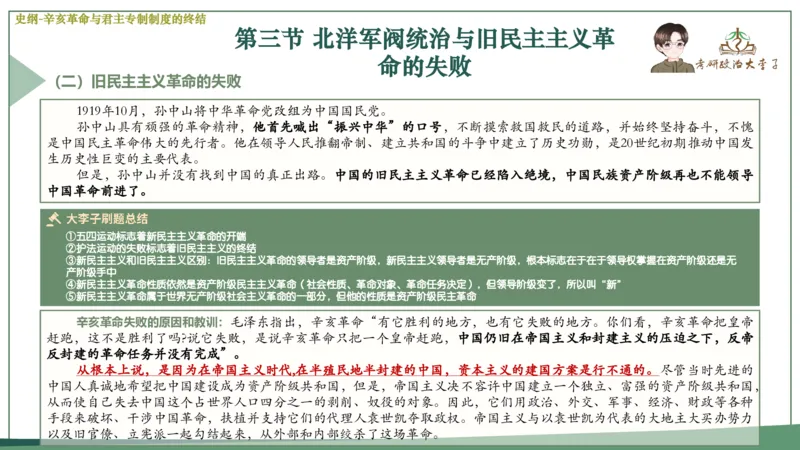 马原史纲毛概思修25考研大李子强化班课件一轮复习_2026考公资料_（49）政治理论合集_政治理论合集_2025考研政治_11.大李子_00.课件讲义