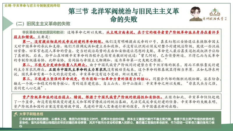 马原史纲毛概思修25考研大李子强化班课件一轮复习_2026考公资料_（49）政治理论合集_政治理论合集_2025考研政治_11.大李子_00.课件讲义