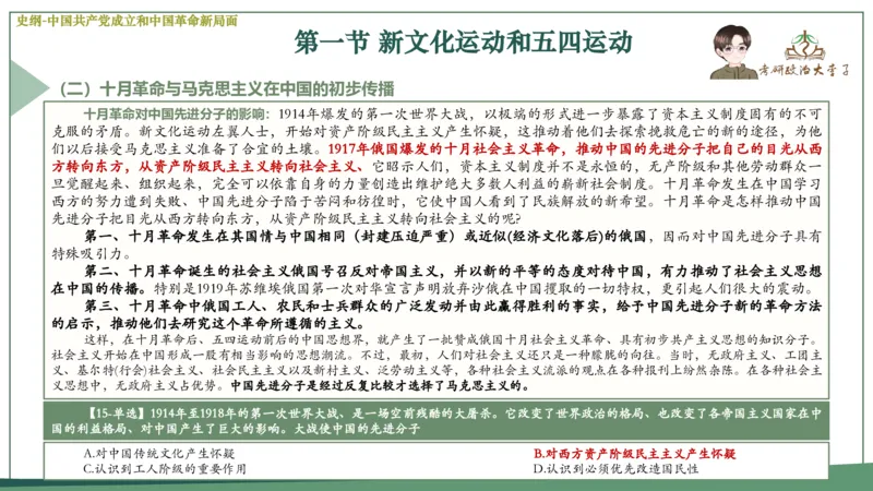 马原史纲毛概思修25考研大李子强化班课件一轮复习_2026考公资料_（49）政治理论合集_政治理论合集_2025考研政治_11.大李子_00.课件讲义