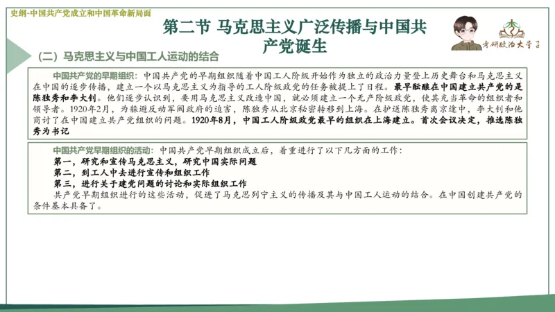 马原史纲毛概思修25考研大李子强化班课件一轮复习_2026考公资料_（49）政治理论合集_政治理论合集_2025考研政治_11.大李子_00.课件讲义
