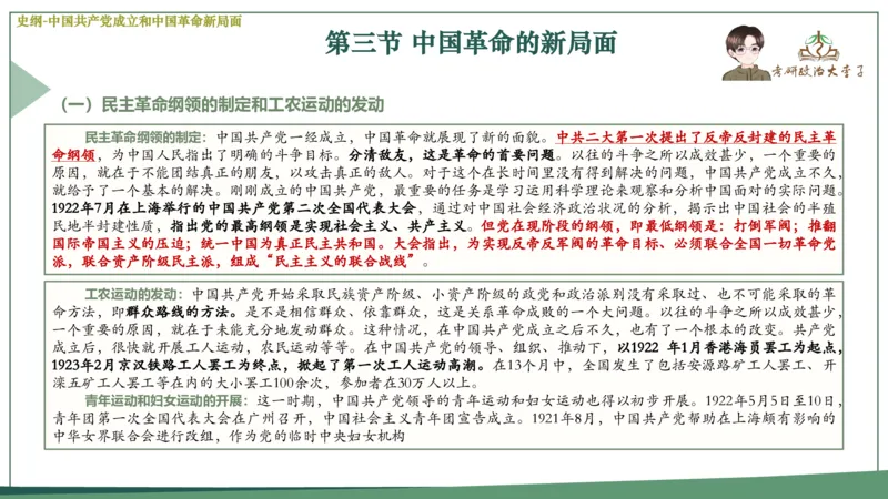 马原史纲毛概思修25考研大李子强化班课件一轮复习_2026考公资料_（49）政治理论合集_政治理论合集_2025考研政治_11.大李子_00.课件讲义