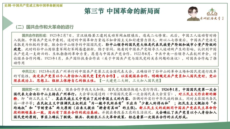马原史纲毛概思修25考研大李子强化班课件一轮复习_2026考公资料_（49）政治理论合集_政治理论合集_2025考研政治_11.大李子_00.课件讲义