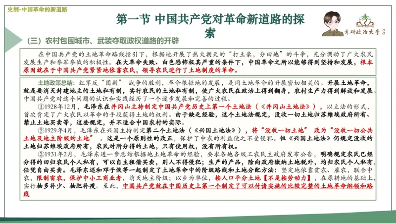 马原史纲毛概思修25考研大李子强化班课件一轮复习_2026考公资料_（49）政治理论合集_政治理论合集_2025考研政治_11.大李子_00.课件讲义