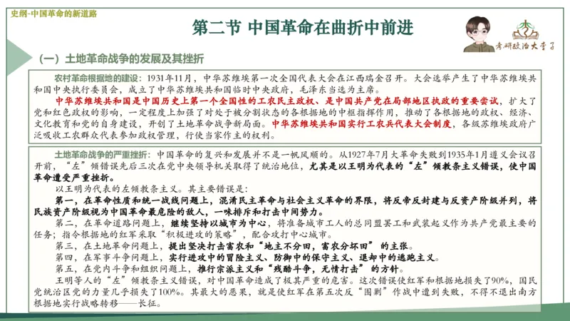 马原史纲毛概思修25考研大李子强化班课件一轮复习_2026考公资料_（49）政治理论合集_政治理论合集_2025考研政治_11.大李子_00.课件讲义