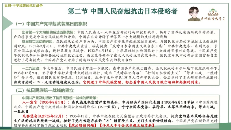 马原史纲毛概思修25考研大李子强化班课件一轮复习_2026考公资料_（49）政治理论合集_政治理论合集_2025考研政治_11.大李子_00.课件讲义