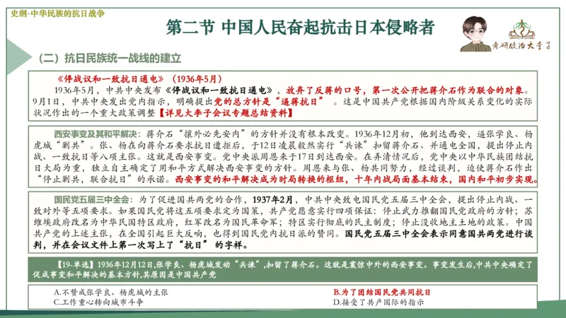 马原史纲毛概思修25考研大李子强化班课件一轮复习_2026考公资料_（49）政治理论合集_政治理论合集_2025考研政治_11.大李子_00.课件讲义