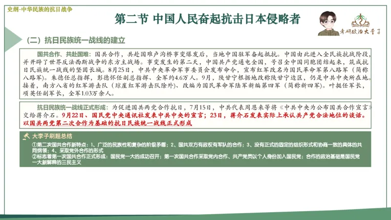 马原史纲毛概思修25考研大李子强化班课件一轮复习_2026考公资料_（49）政治理论合集_政治理论合集_2025考研政治_11.大李子_00.课件讲义