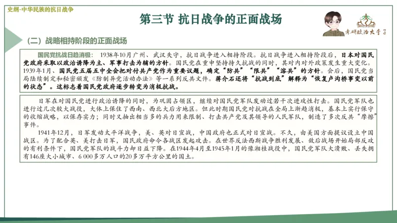 马原史纲毛概思修25考研大李子强化班课件一轮复习_2026考公资料_（49）政治理论合集_政治理论合集_2025考研政治_11.大李子_00.课件讲义