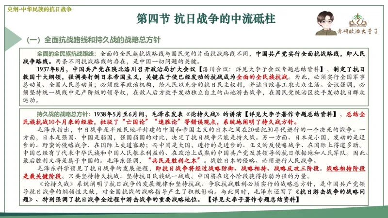 马原史纲毛概思修25考研大李子强化班课件一轮复习_2026考公资料_（49）政治理论合集_政治理论合集_2025考研政治_11.大李子_00.课件讲义