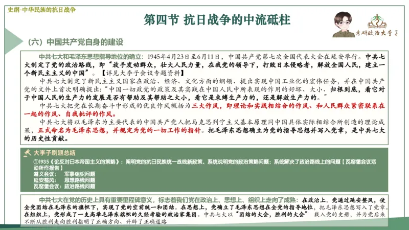 马原史纲毛概思修25考研大李子强化班课件一轮复习_2026考公资料_（49）政治理论合集_政治理论合集_2025考研政治_11.大李子_00.课件讲义