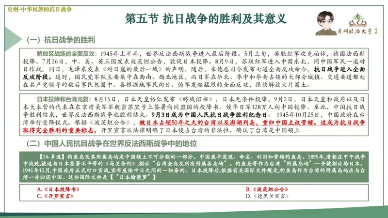马原史纲毛概思修25考研大李子强化班课件一轮复习_2026考公资料_（49）政治理论合集_政治理论合集_2025考研政治_11.大李子_00.课件讲义