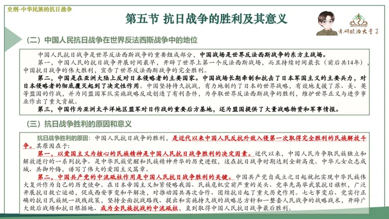 马原史纲毛概思修25考研大李子强化班课件一轮复习_2026考公资料_（49）政治理论合集_政治理论合集_2025考研政治_11.大李子_00.课件讲义